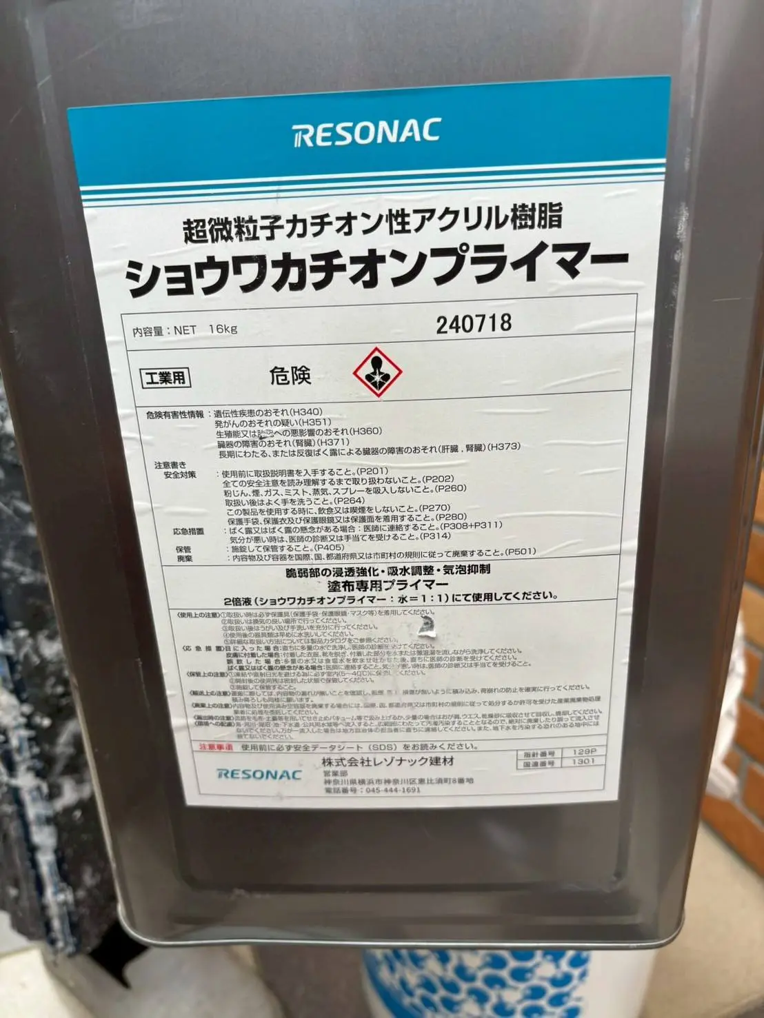 日本建築昭和電工系列